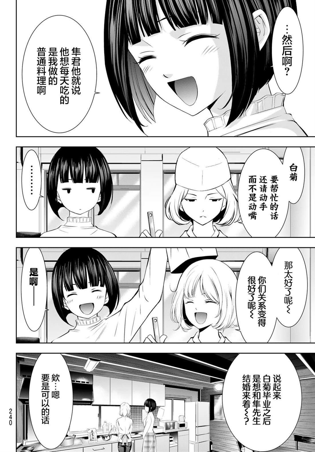第185话