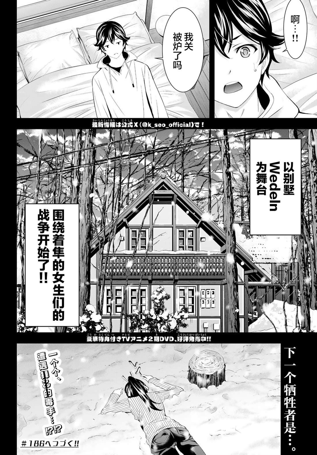 第185话