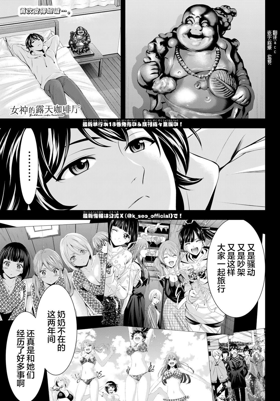 第186话