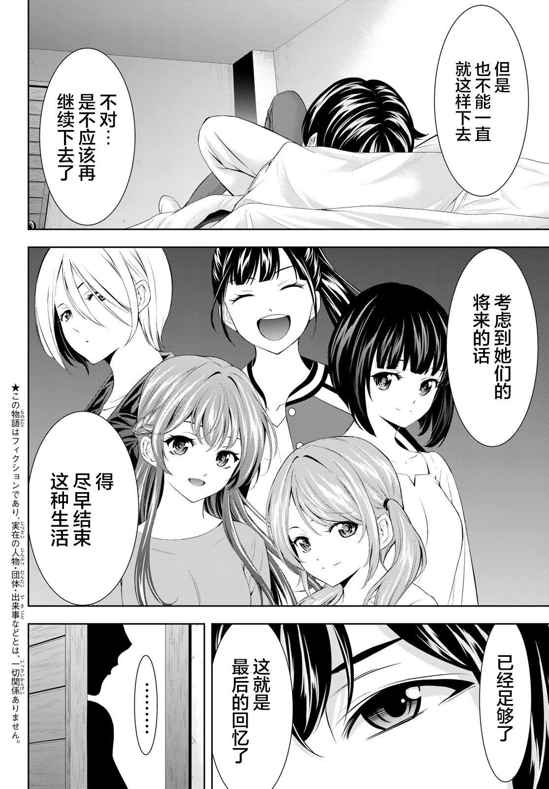 第186话