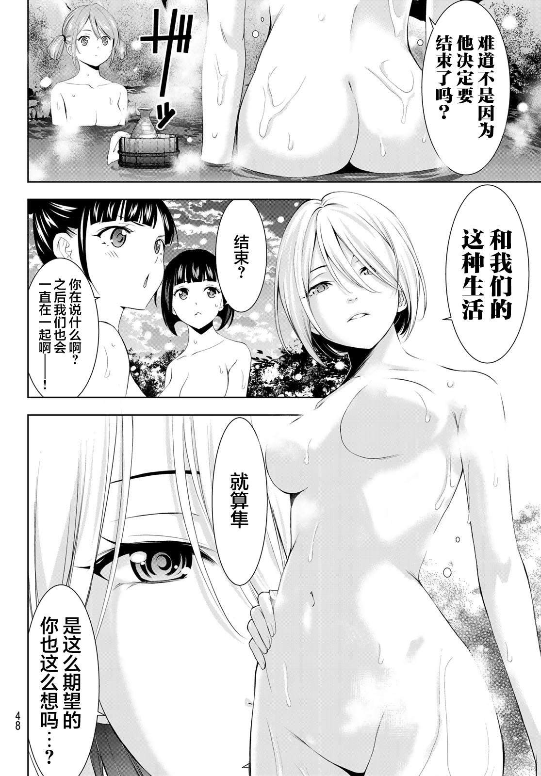 第186话