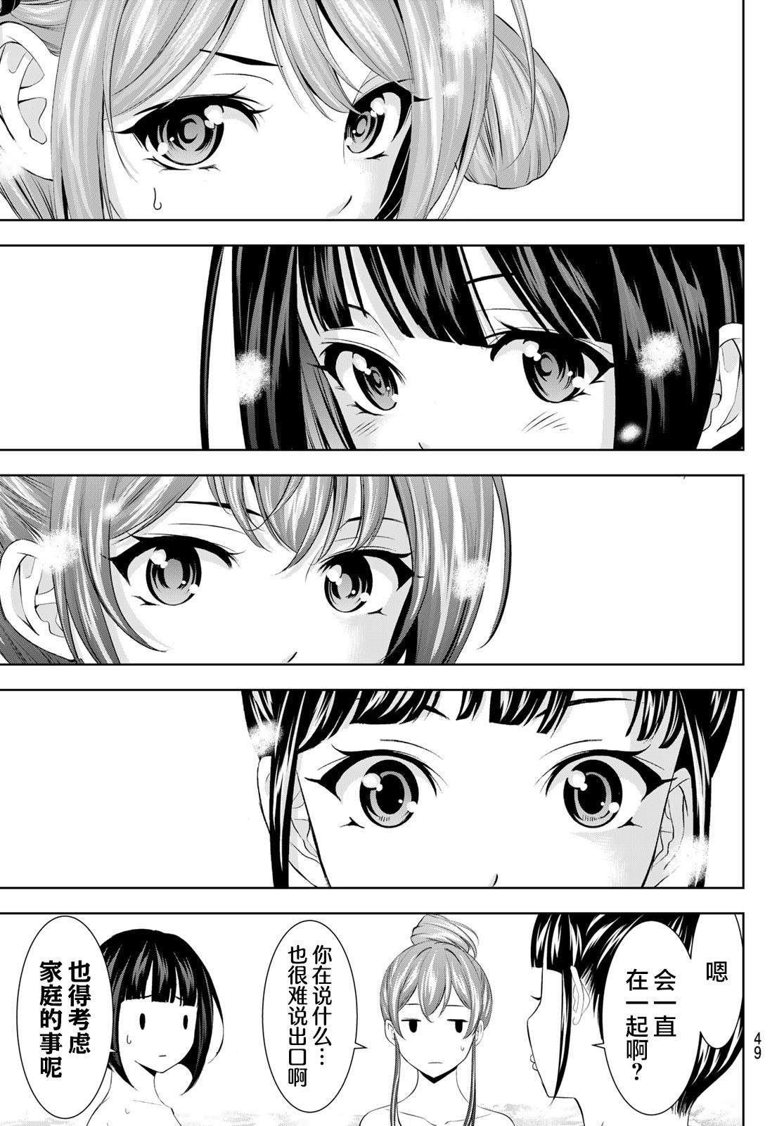 第186话