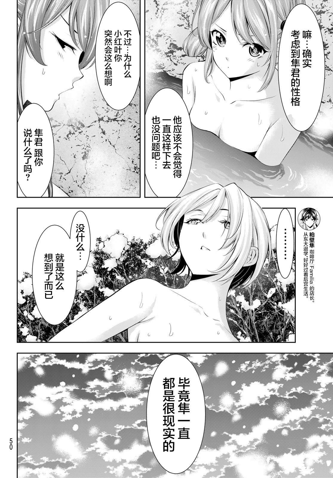 第186话