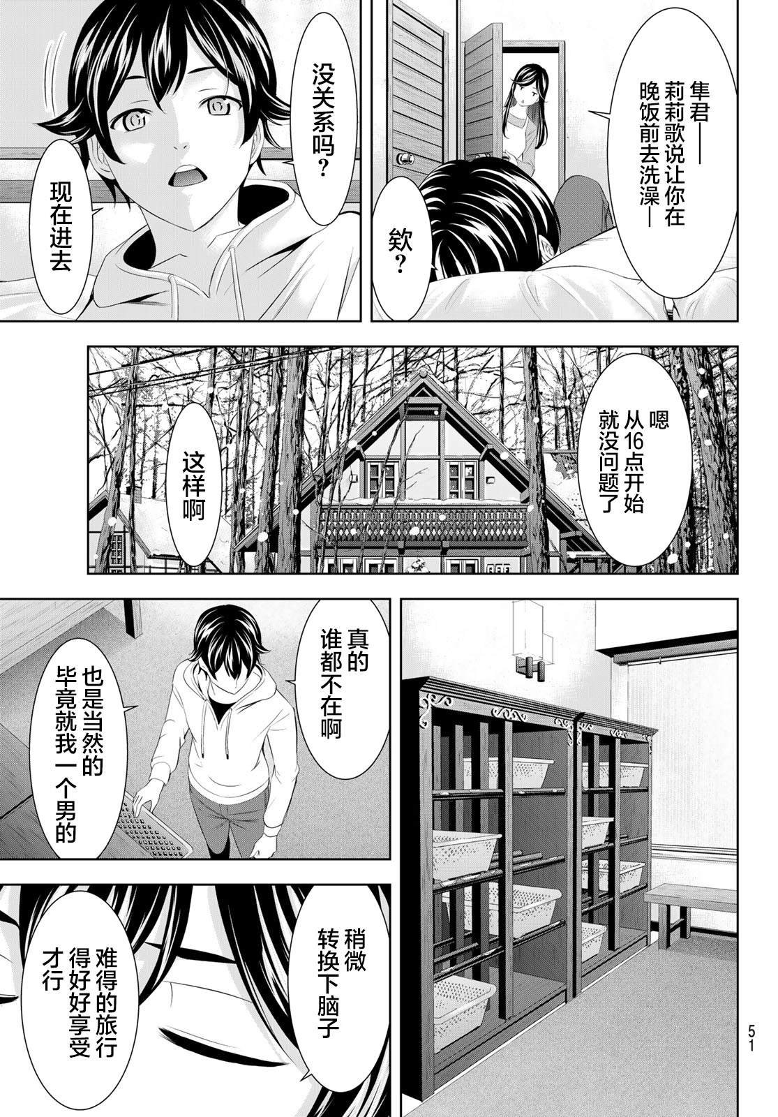 第186话