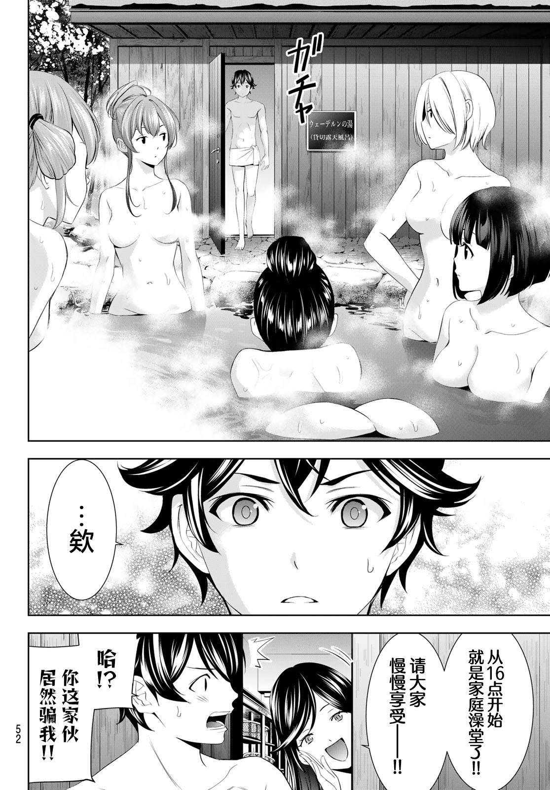 第186话