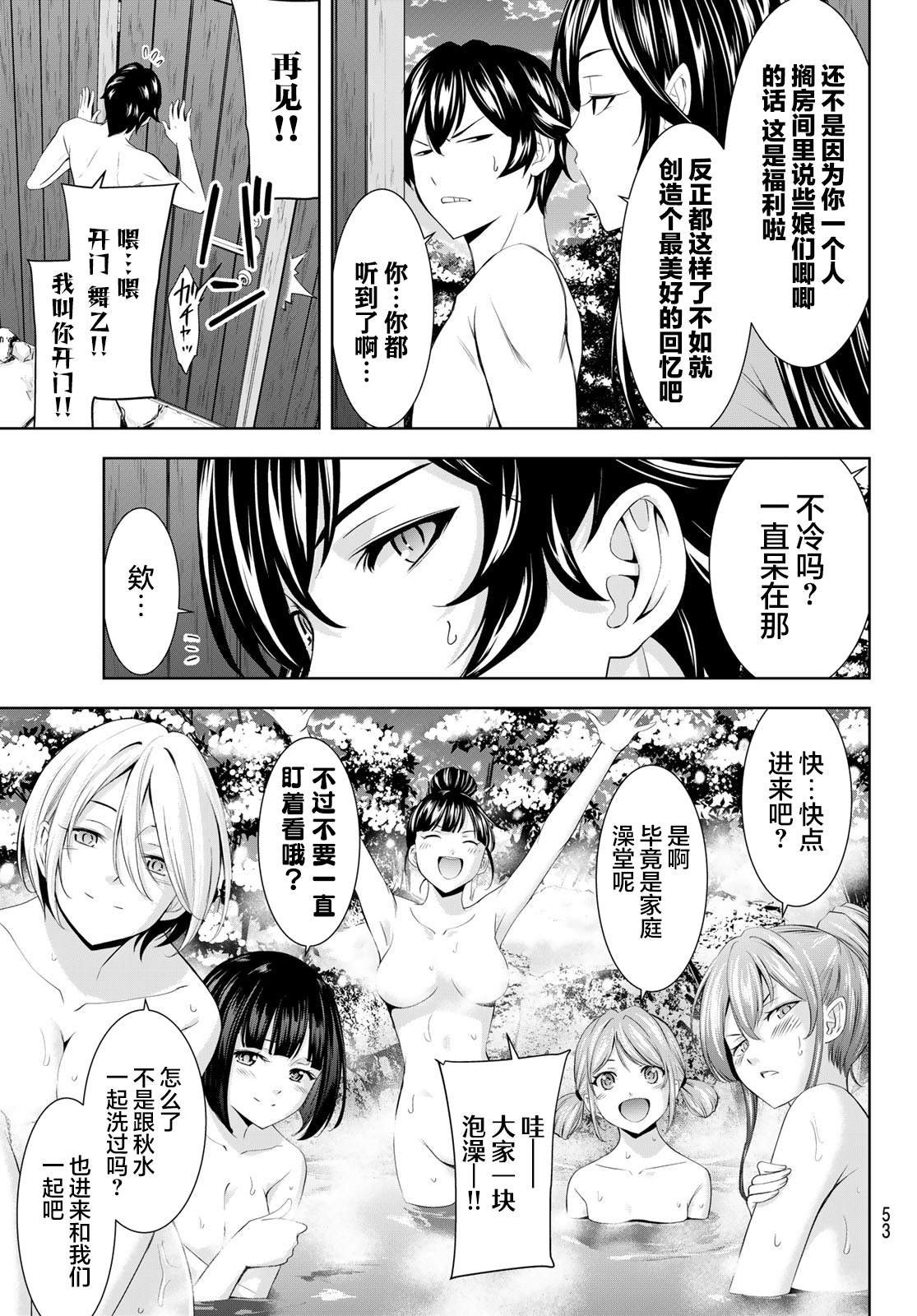 第186话