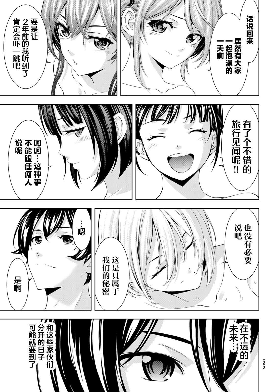 第186话