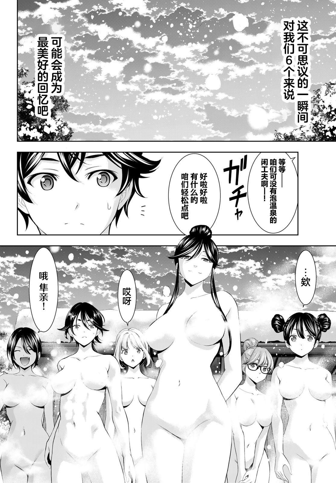 第186话