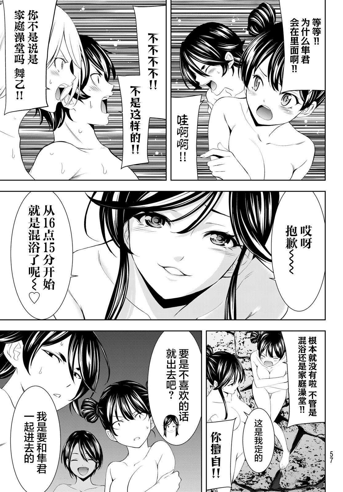 第186话