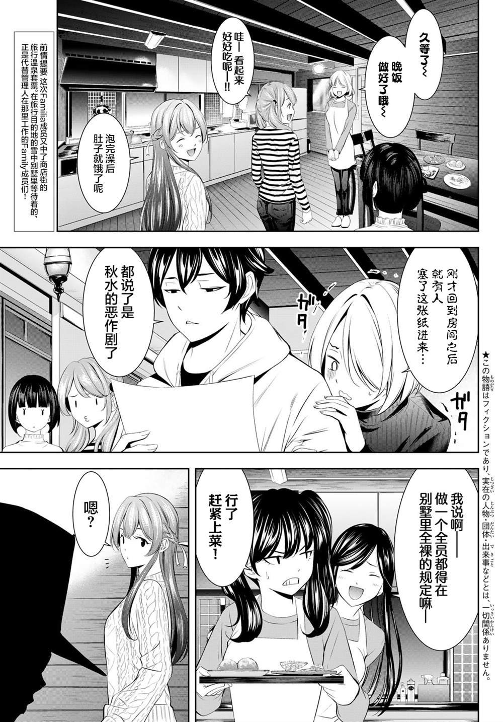 第187话