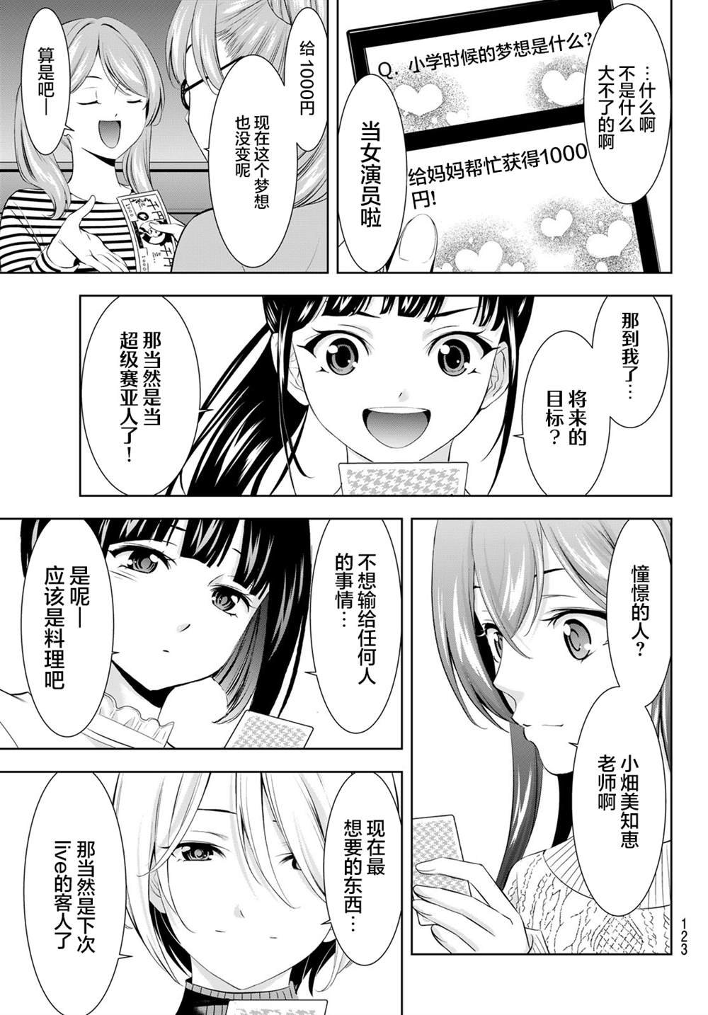 第187话