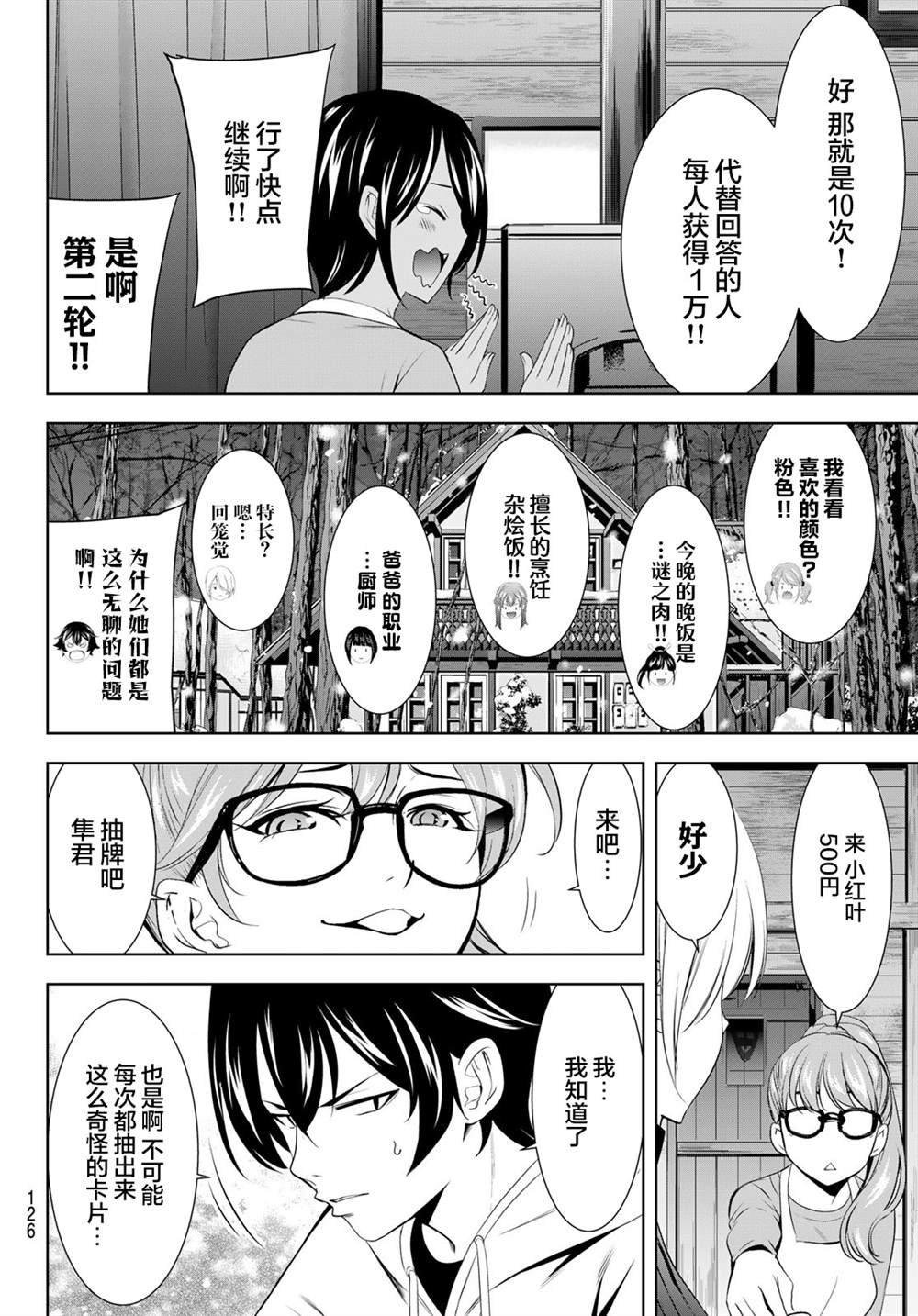 第187话