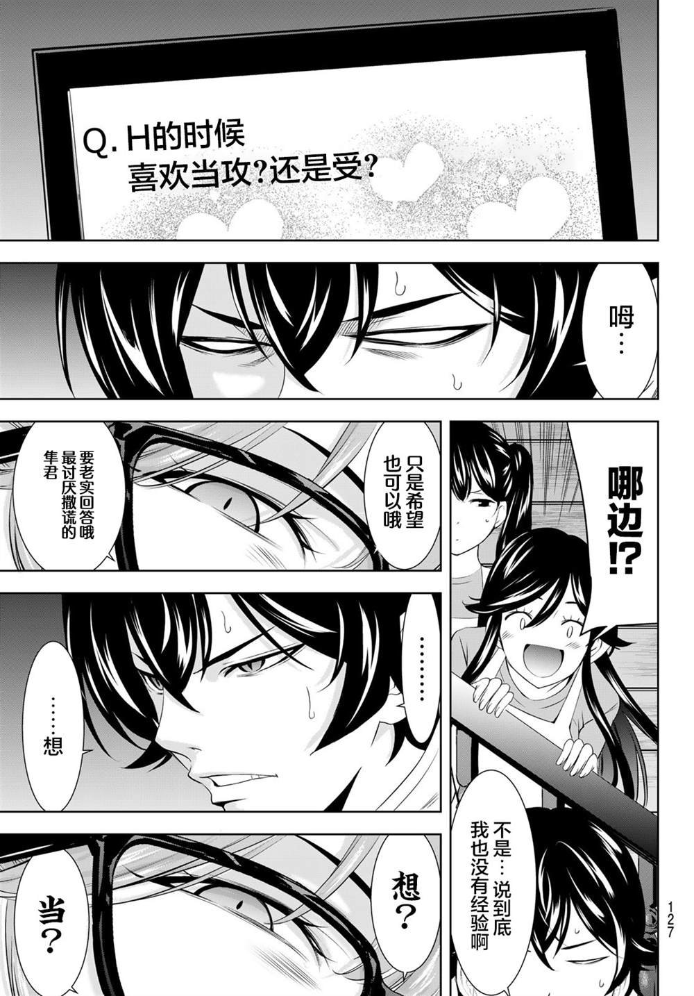 第187话