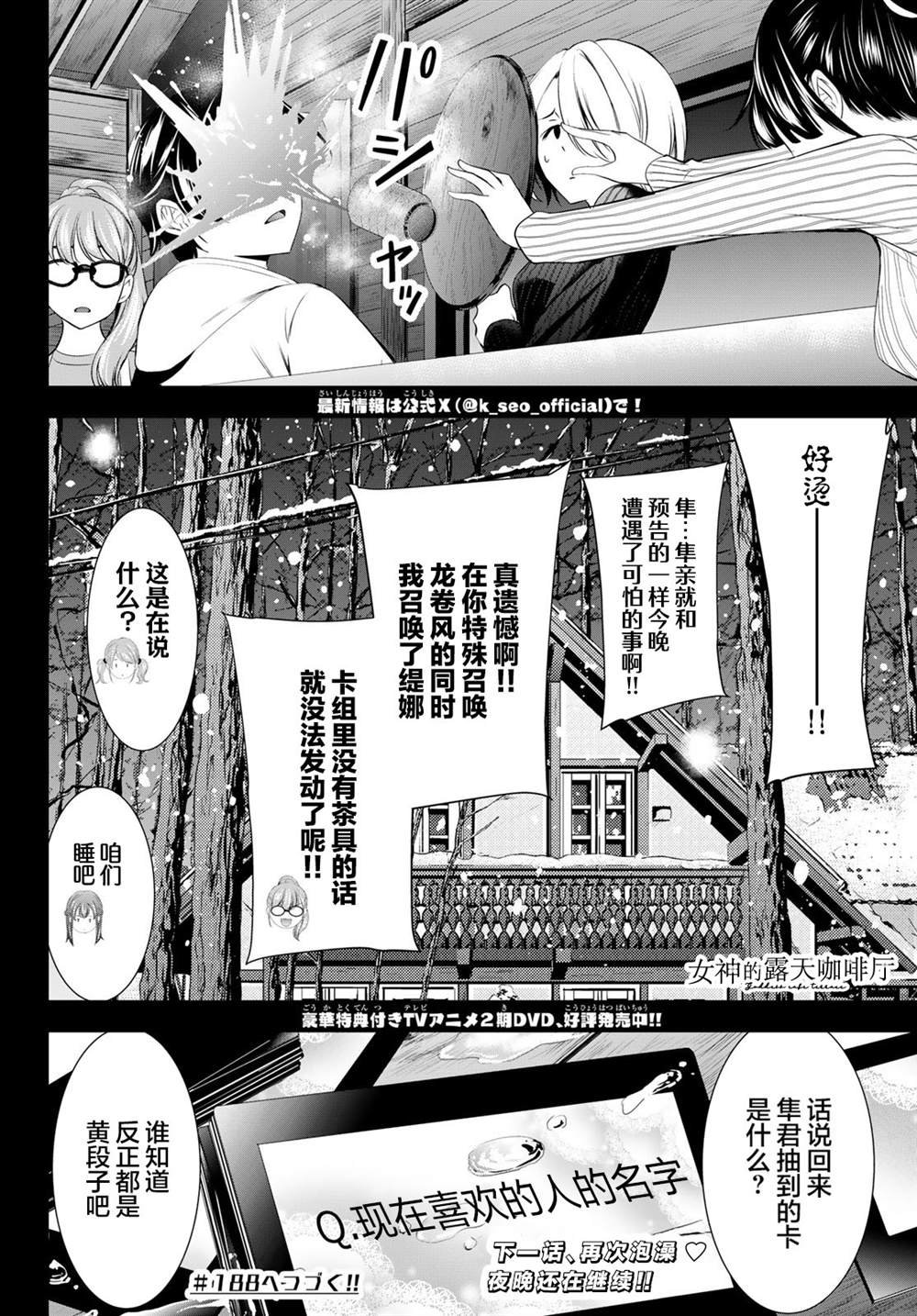 第187话