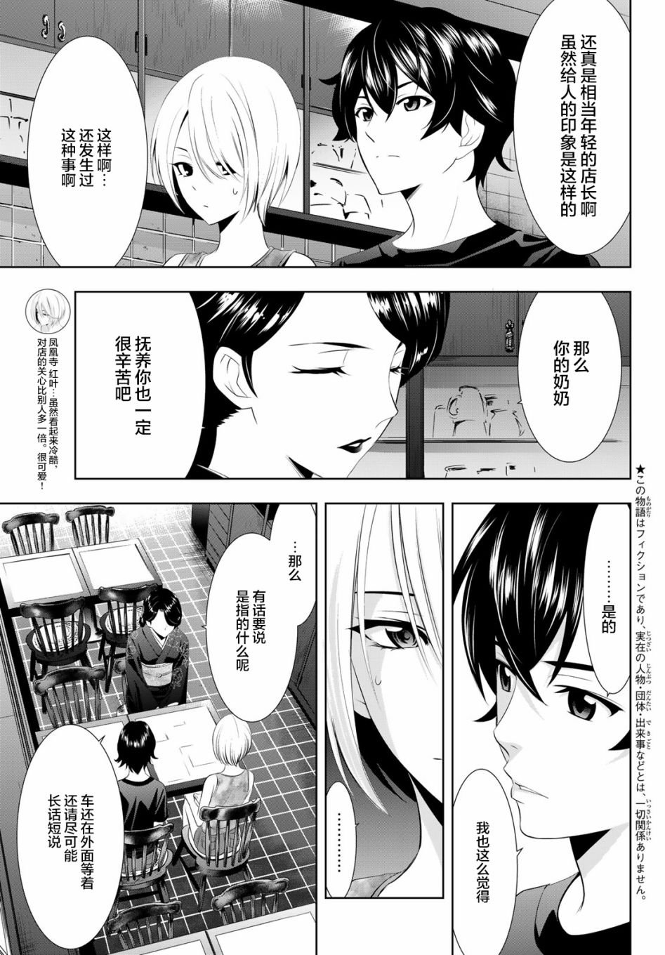 第19话