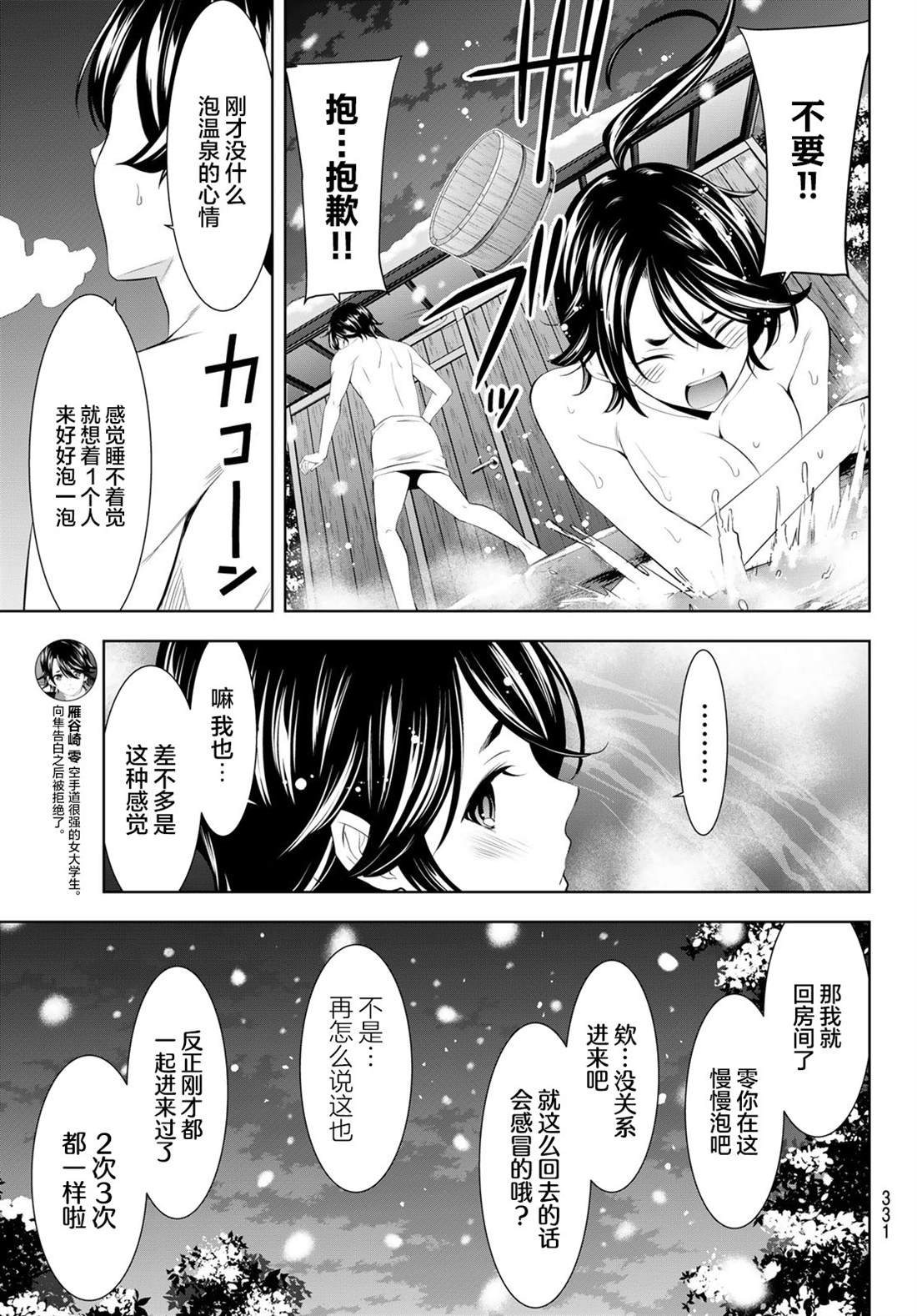 第188话