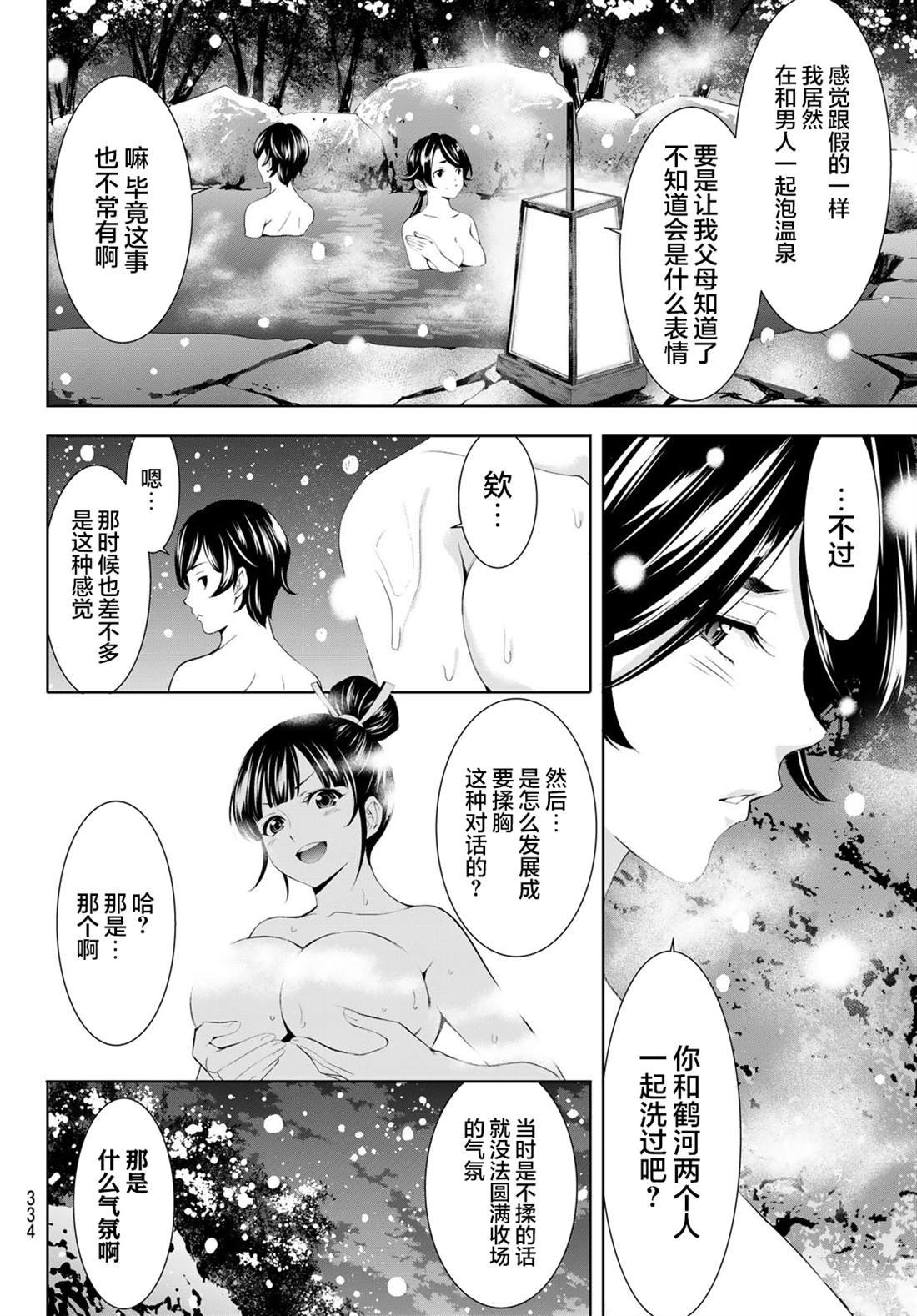 第188话