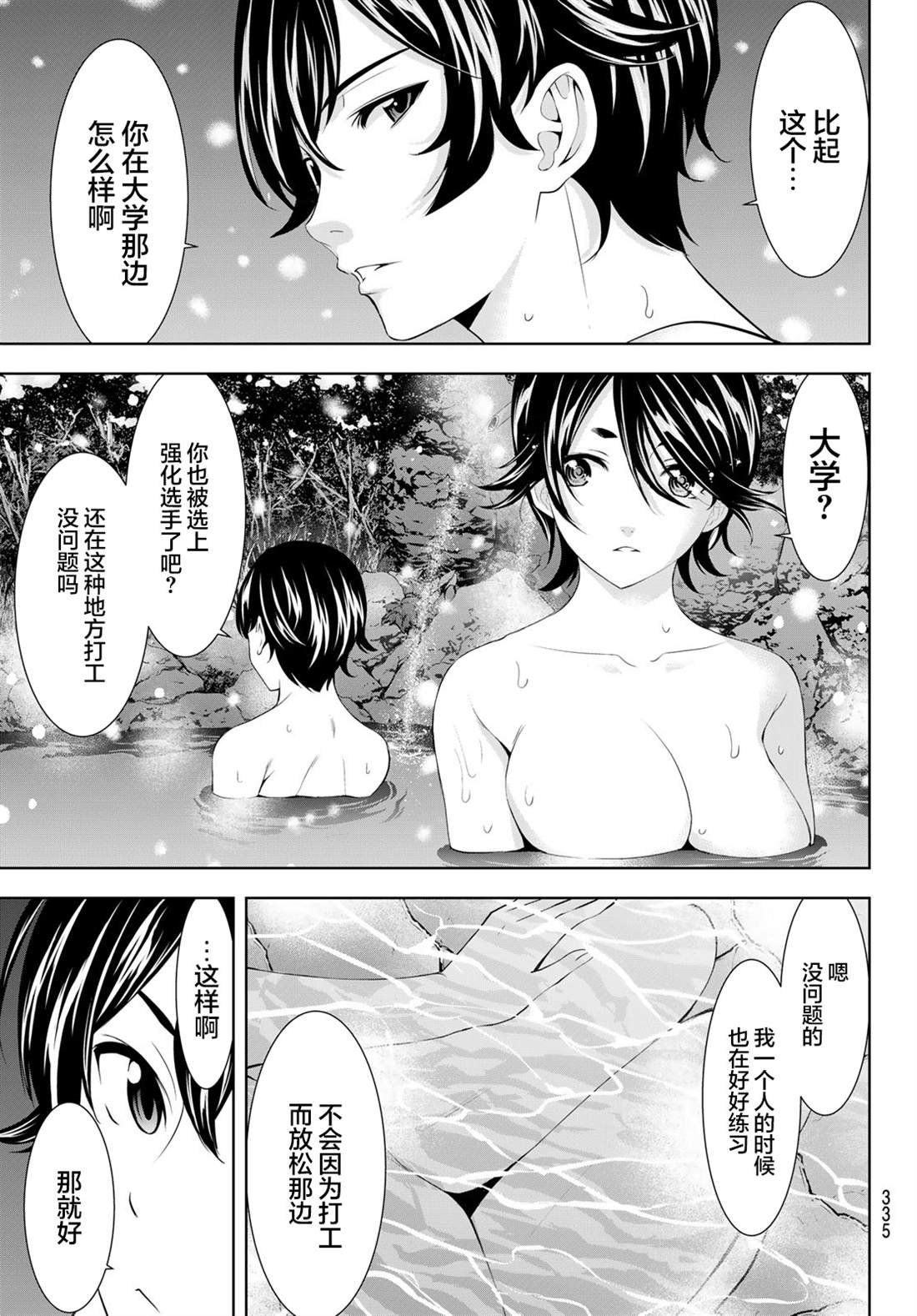第188话
