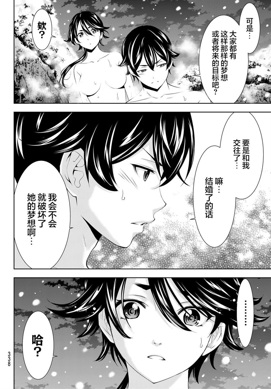 第188话