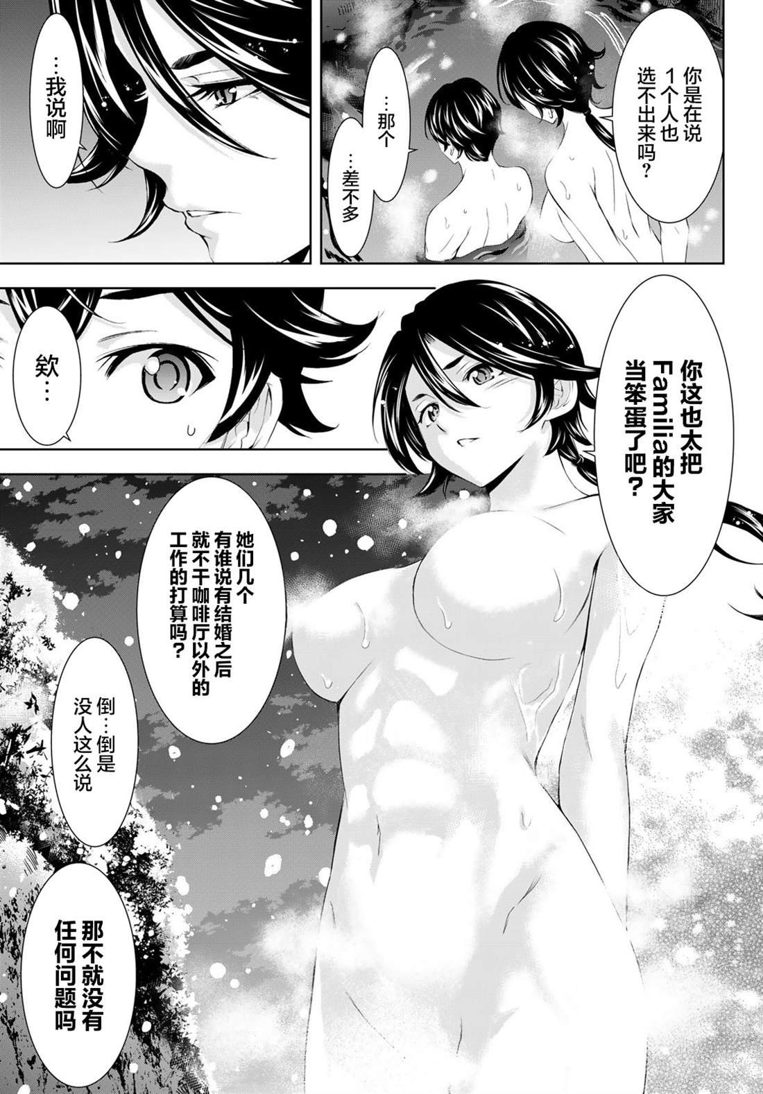 第188话