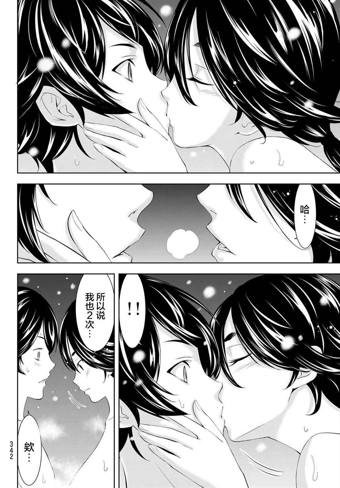 第188话