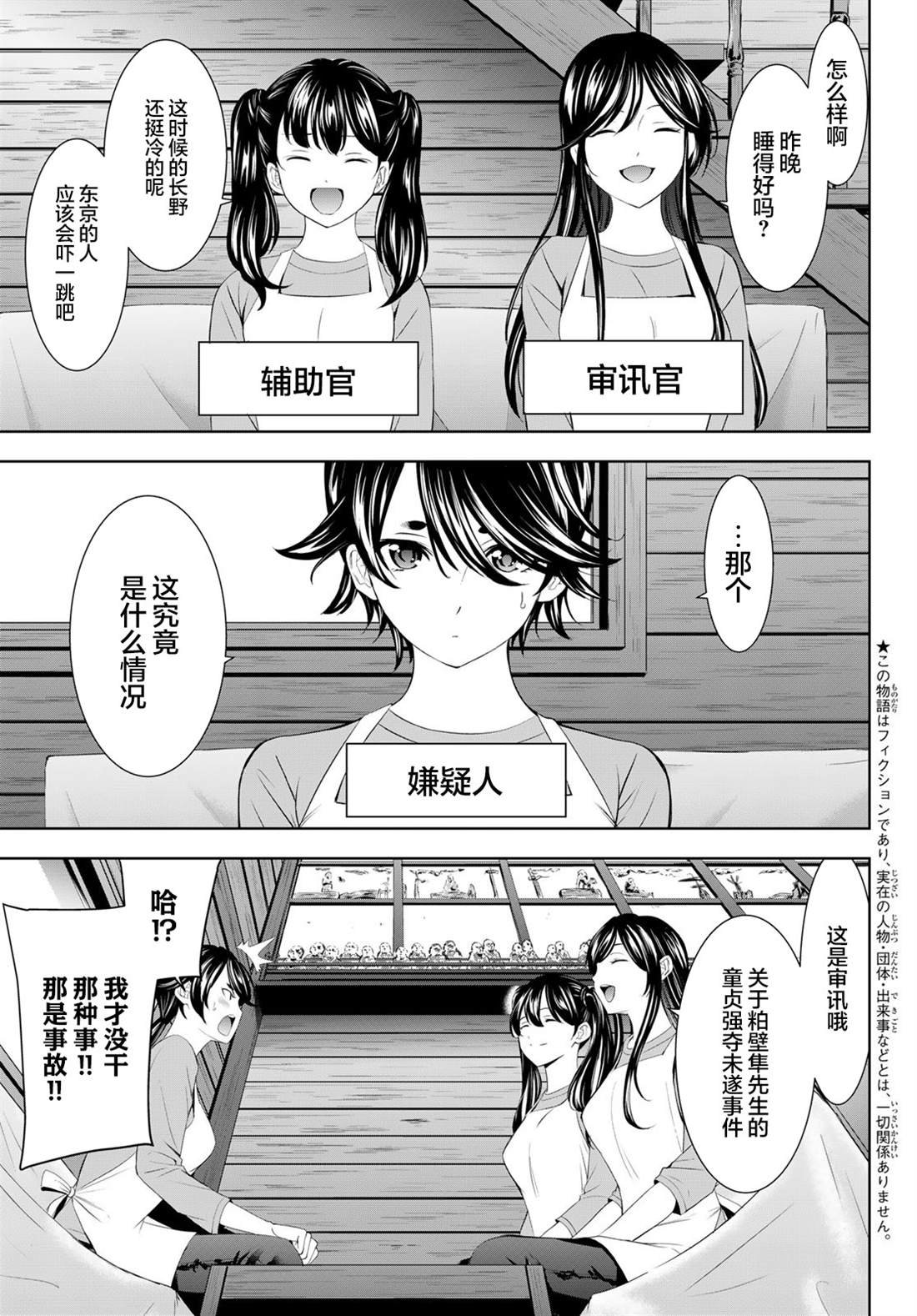 第189话