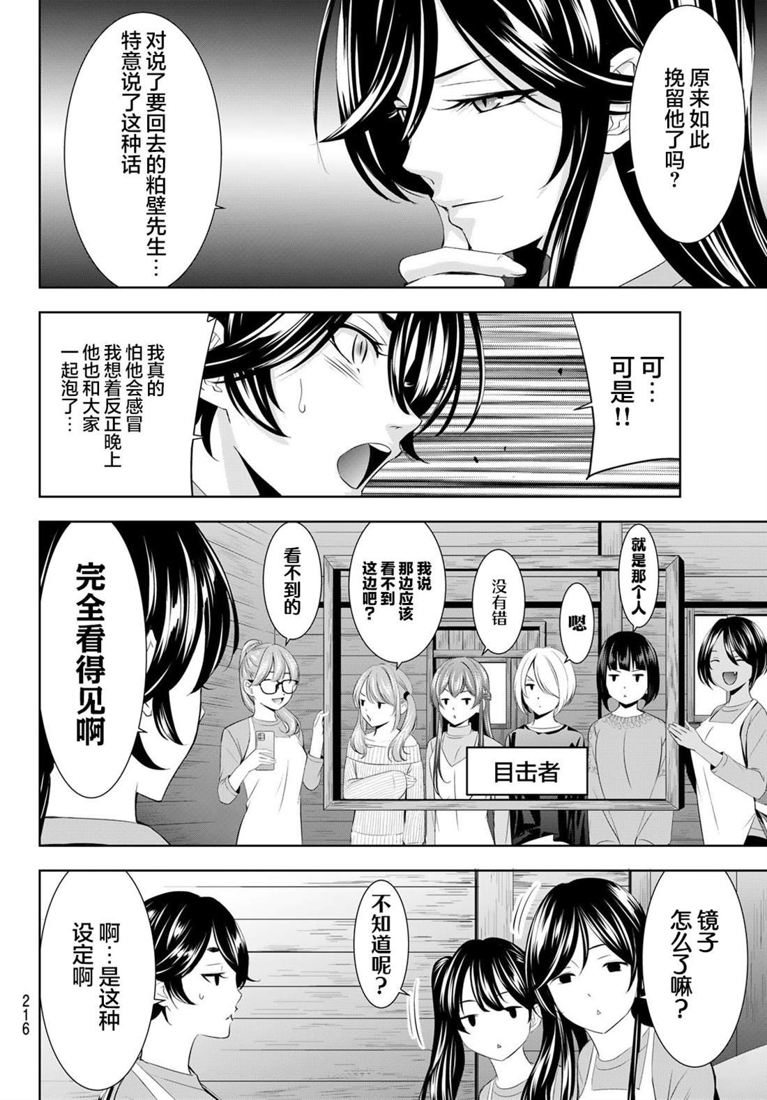 第189话