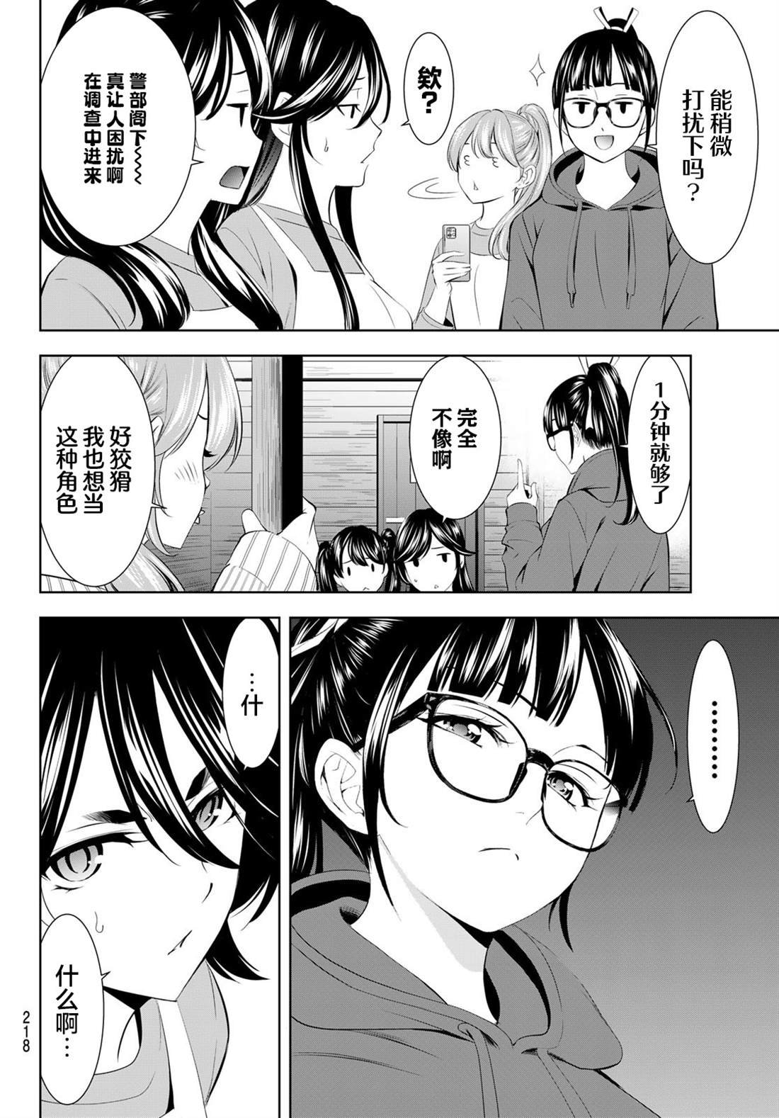 第189话