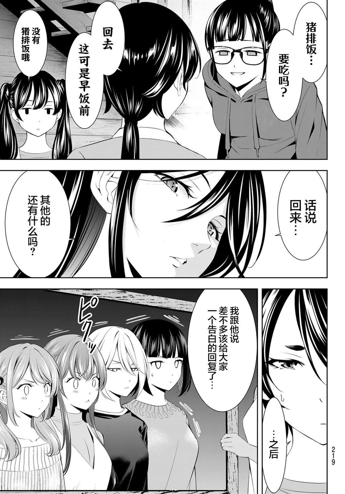 第189话