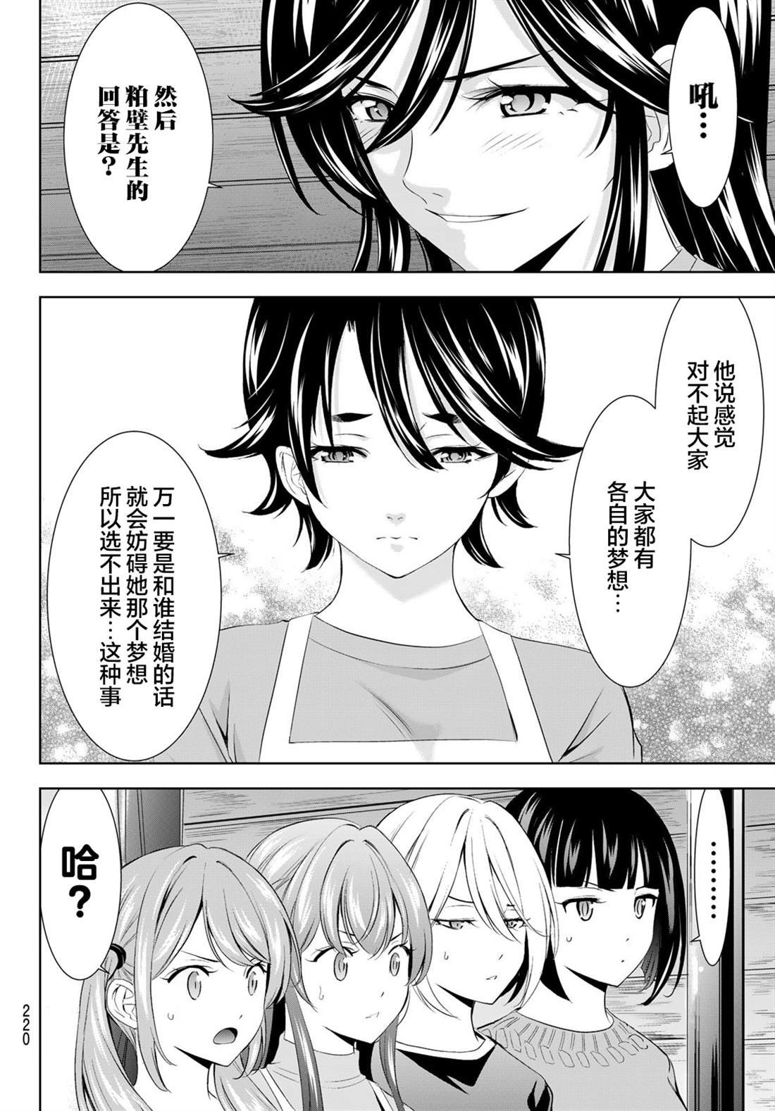 第189话