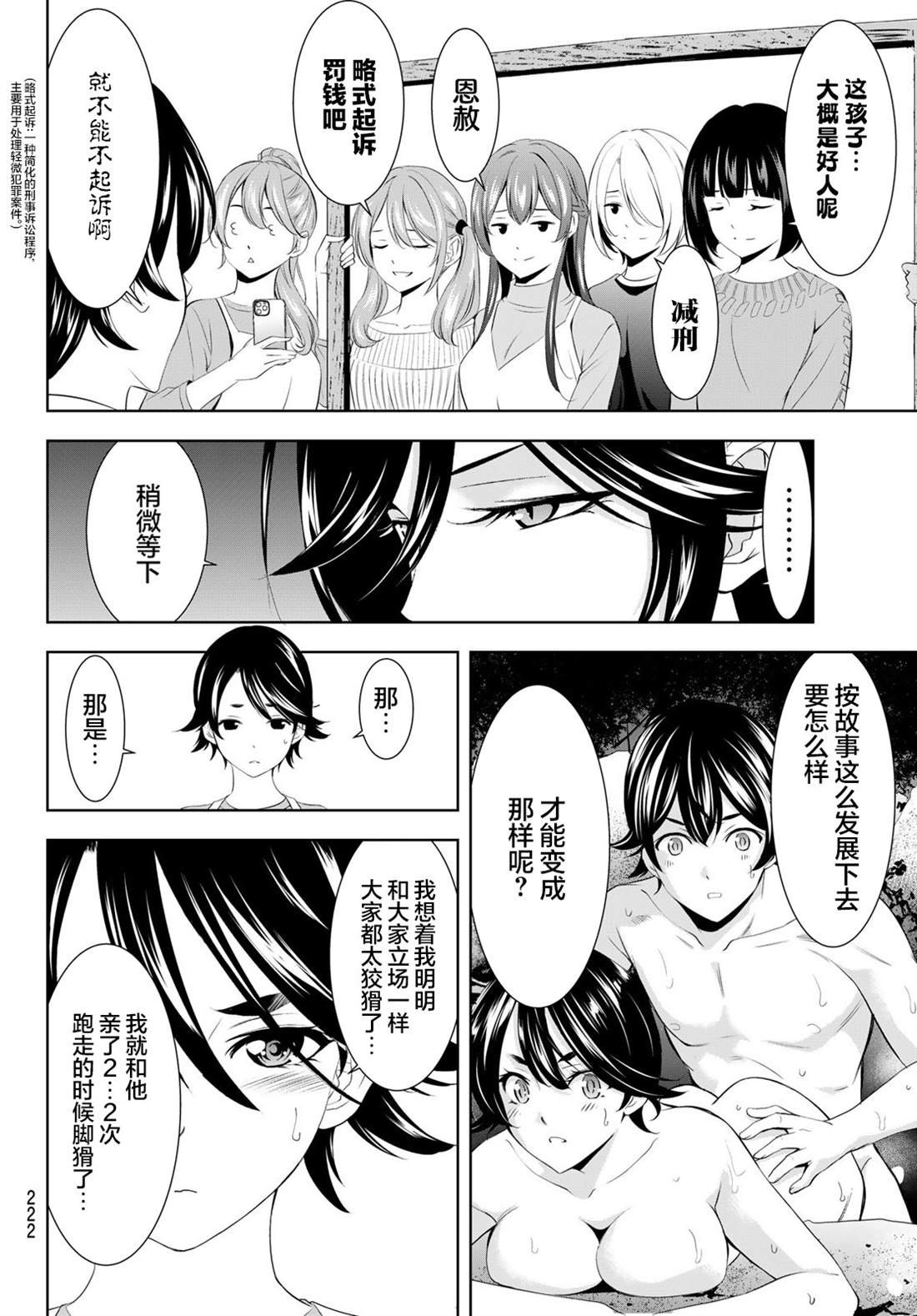 第189话