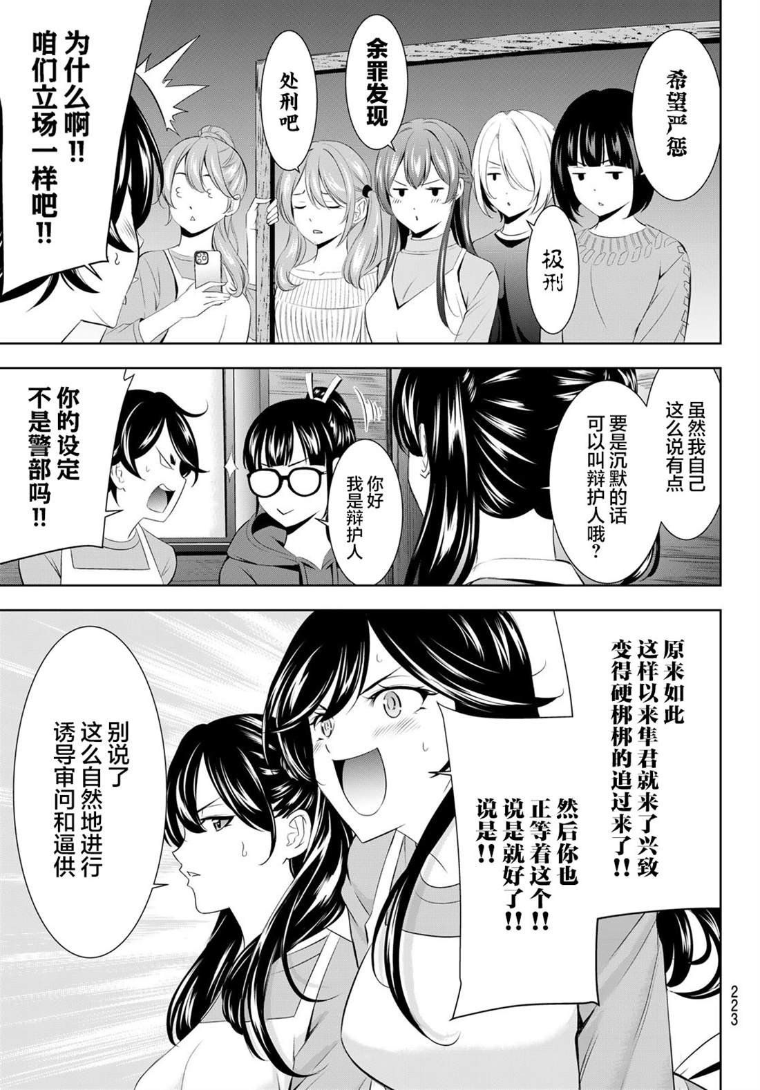 第189话