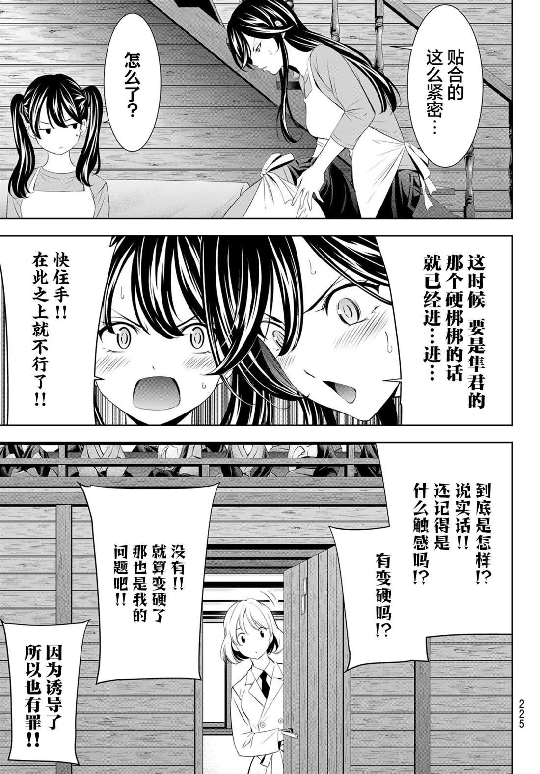 第189话
