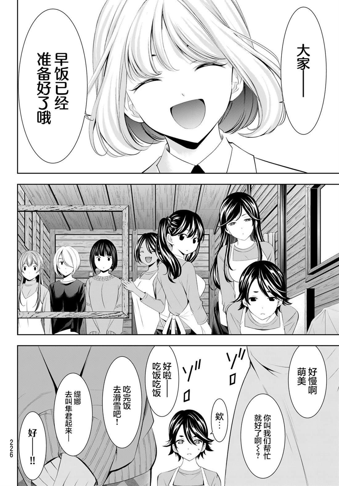 第189话