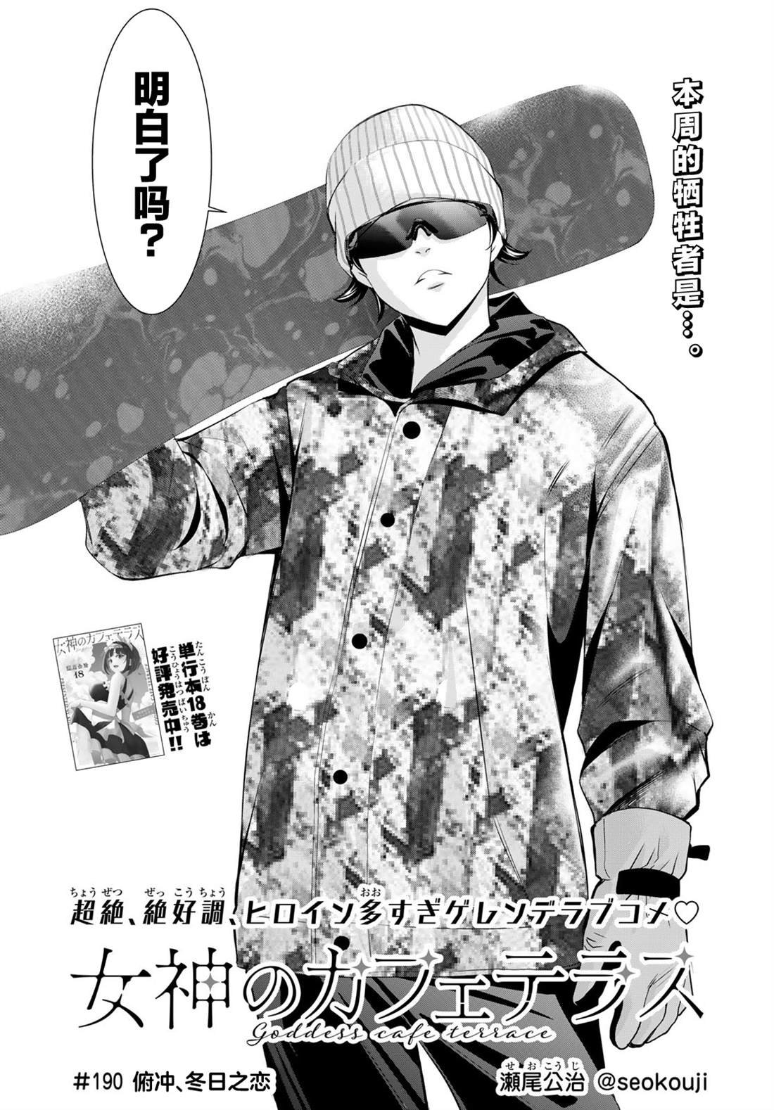 第190话