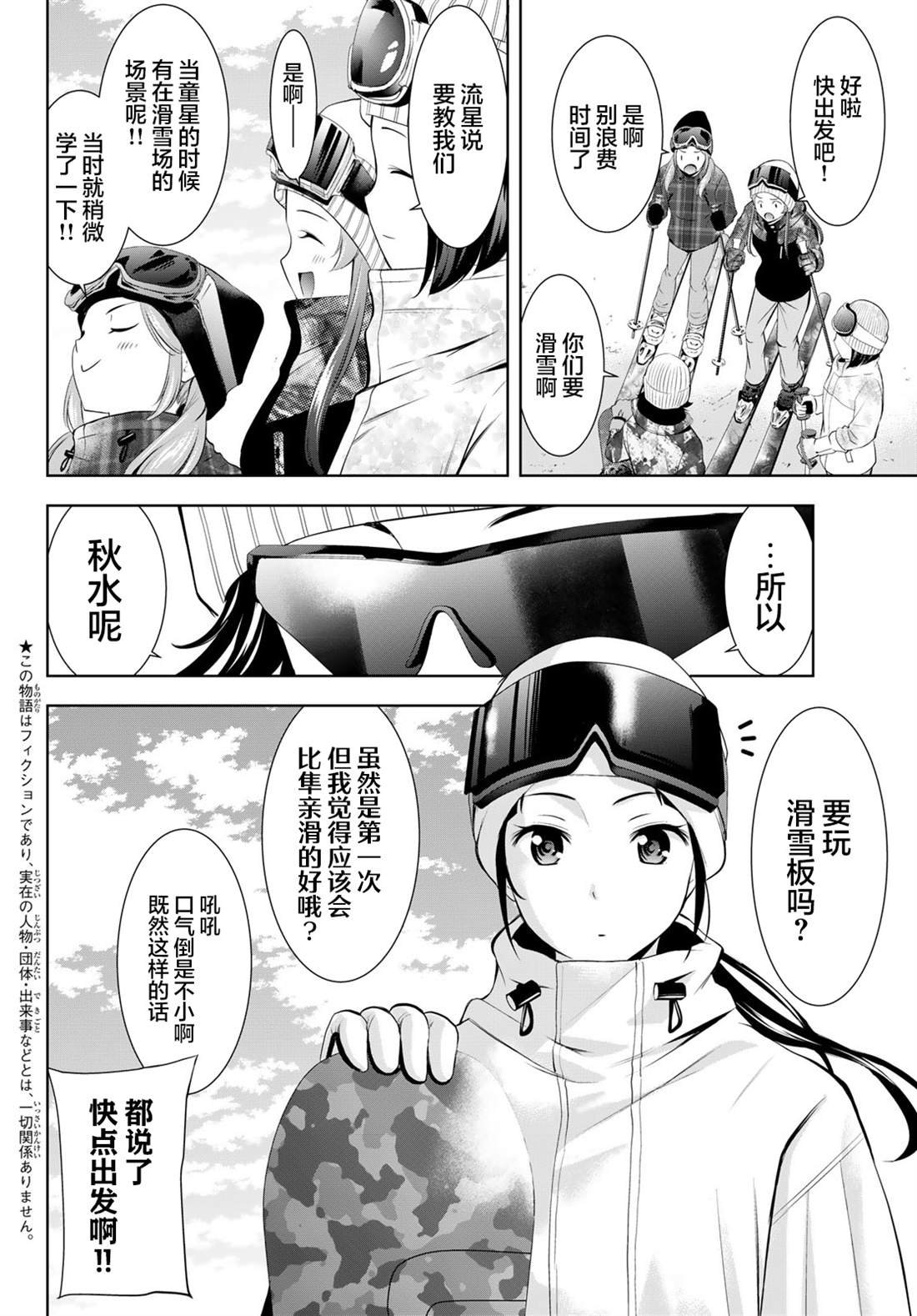 第190话