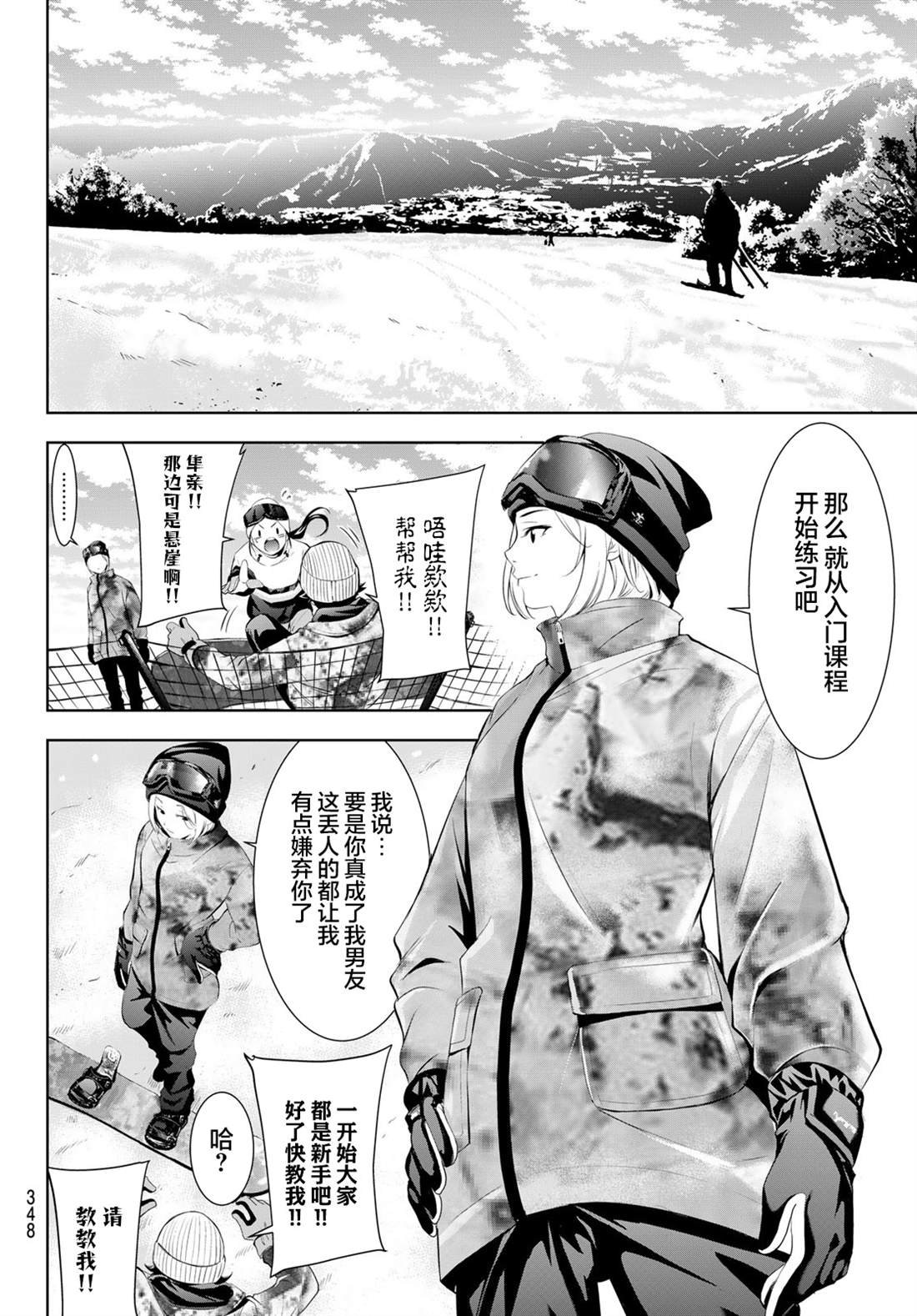 第190话