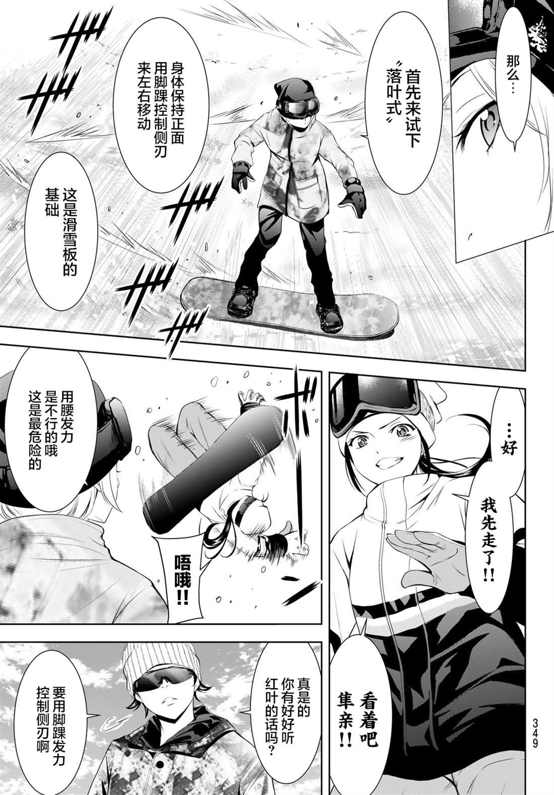 第190话