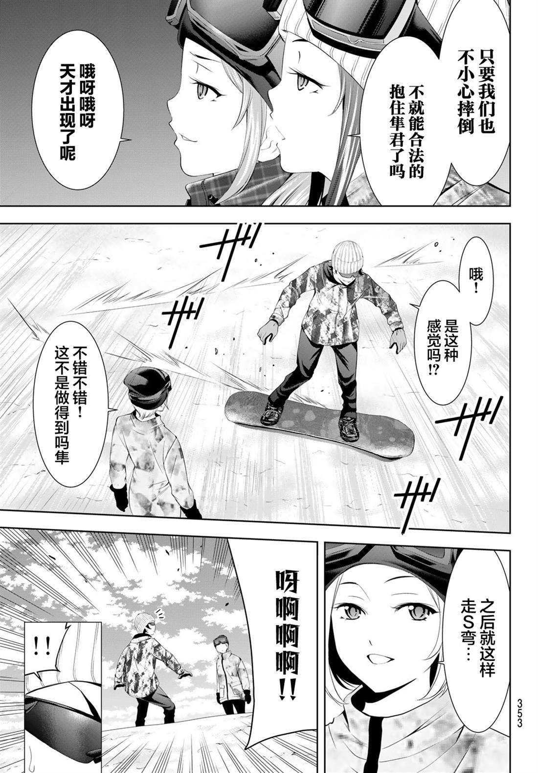 第190话