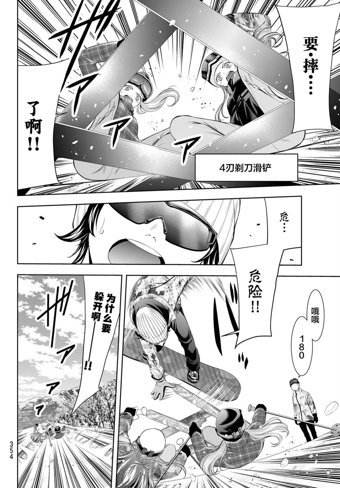 第190话