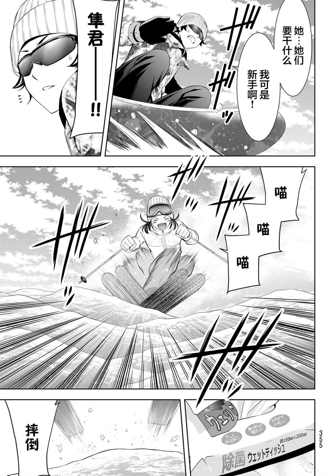 第190话