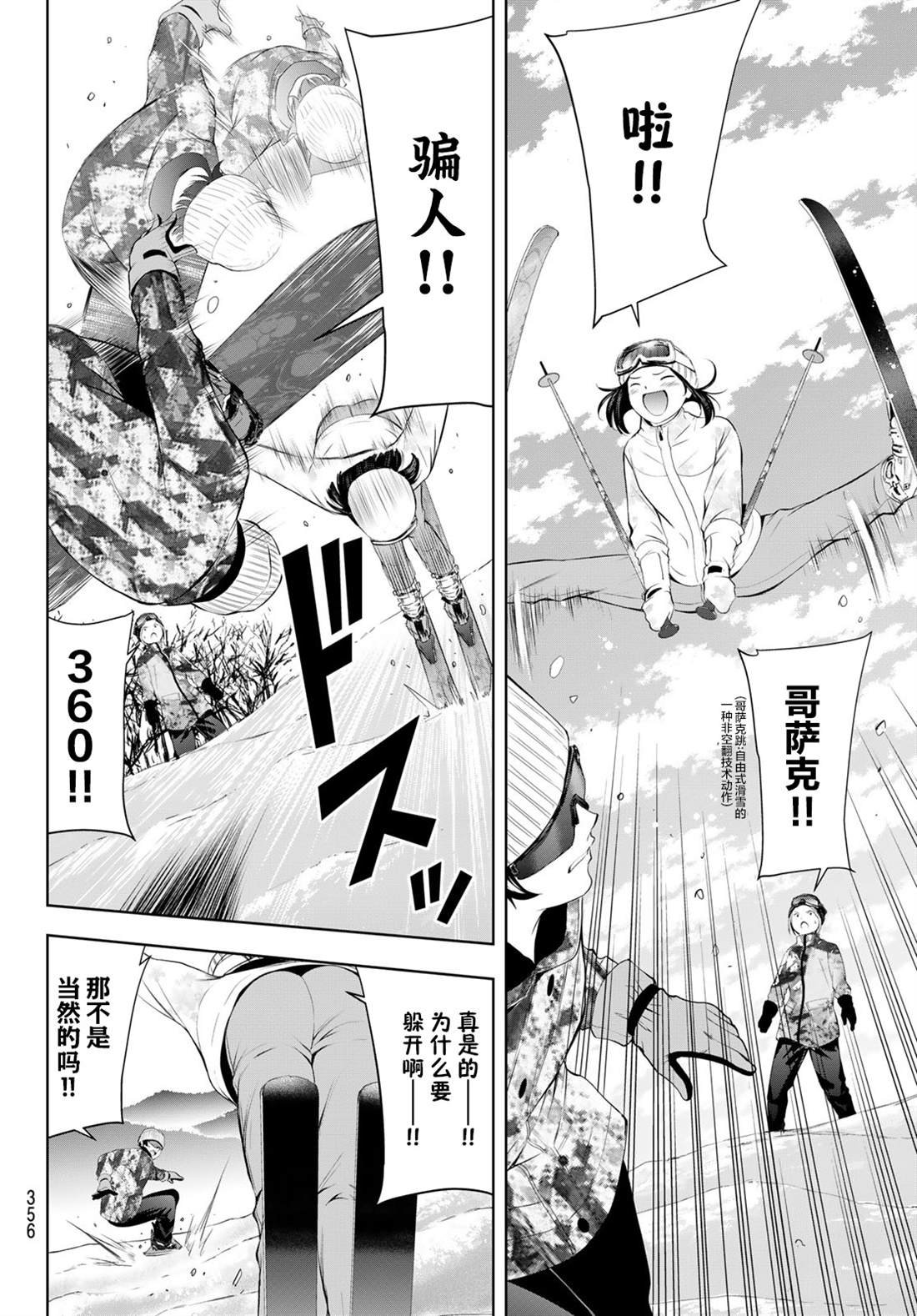 第190话