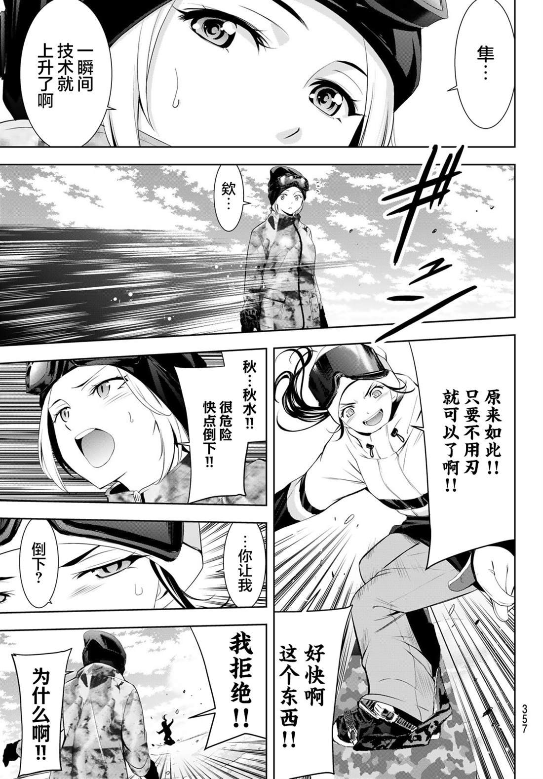第190话