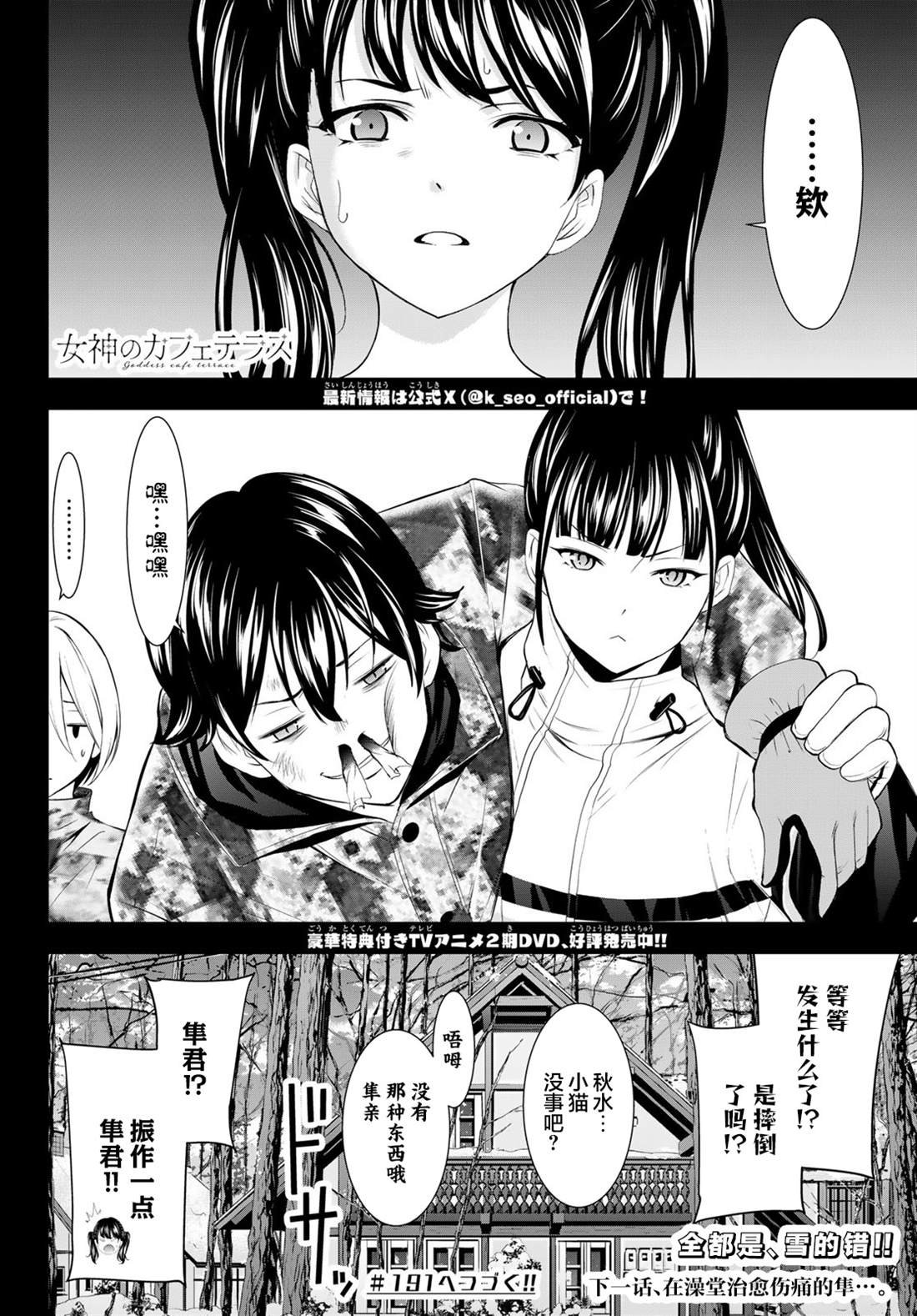 第190话