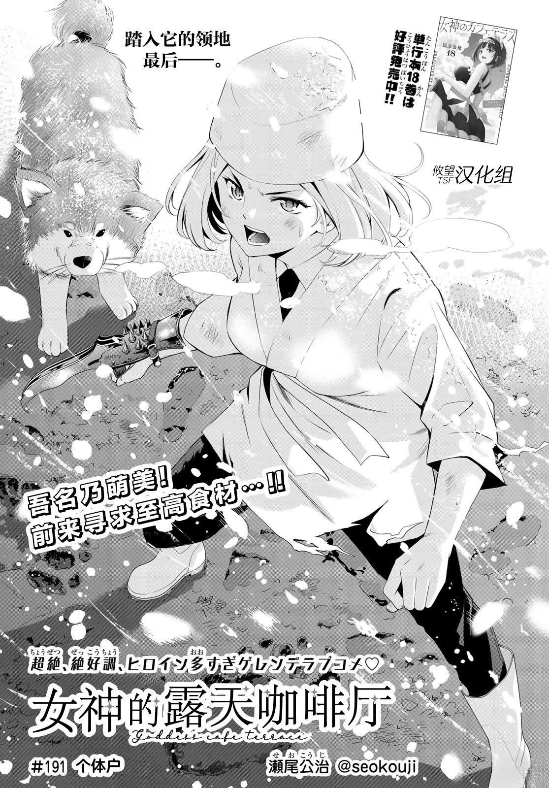 第191话