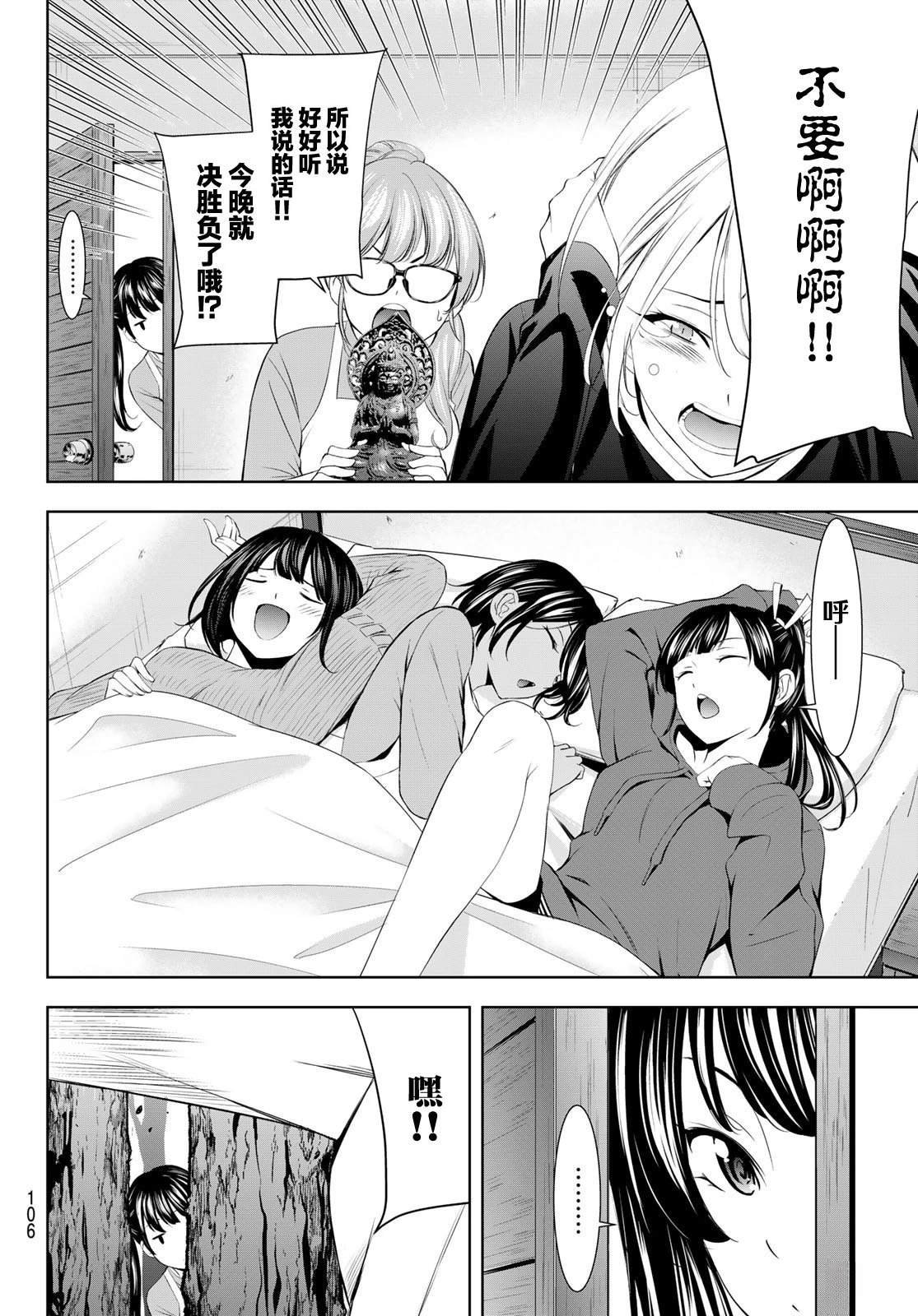 第191话