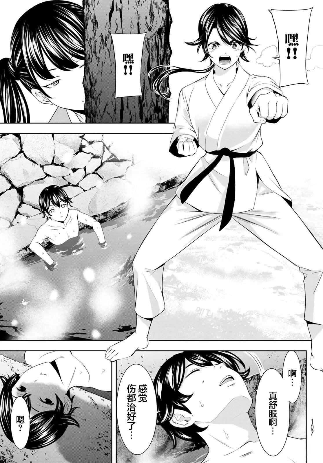 第191话