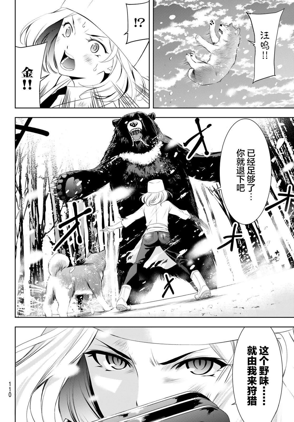 第191话