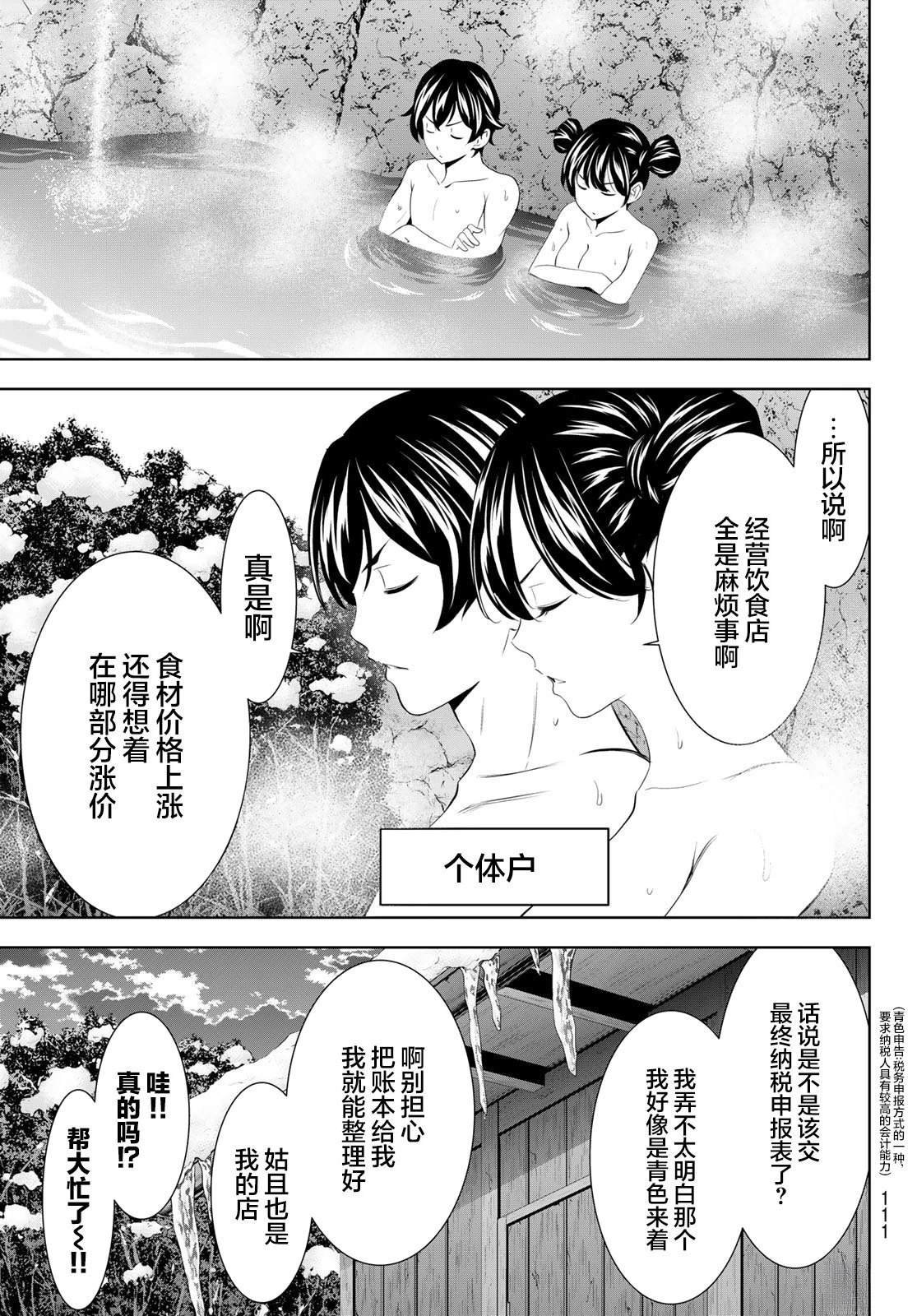 第191话