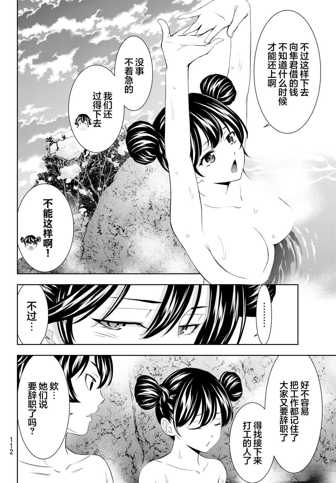 第191话